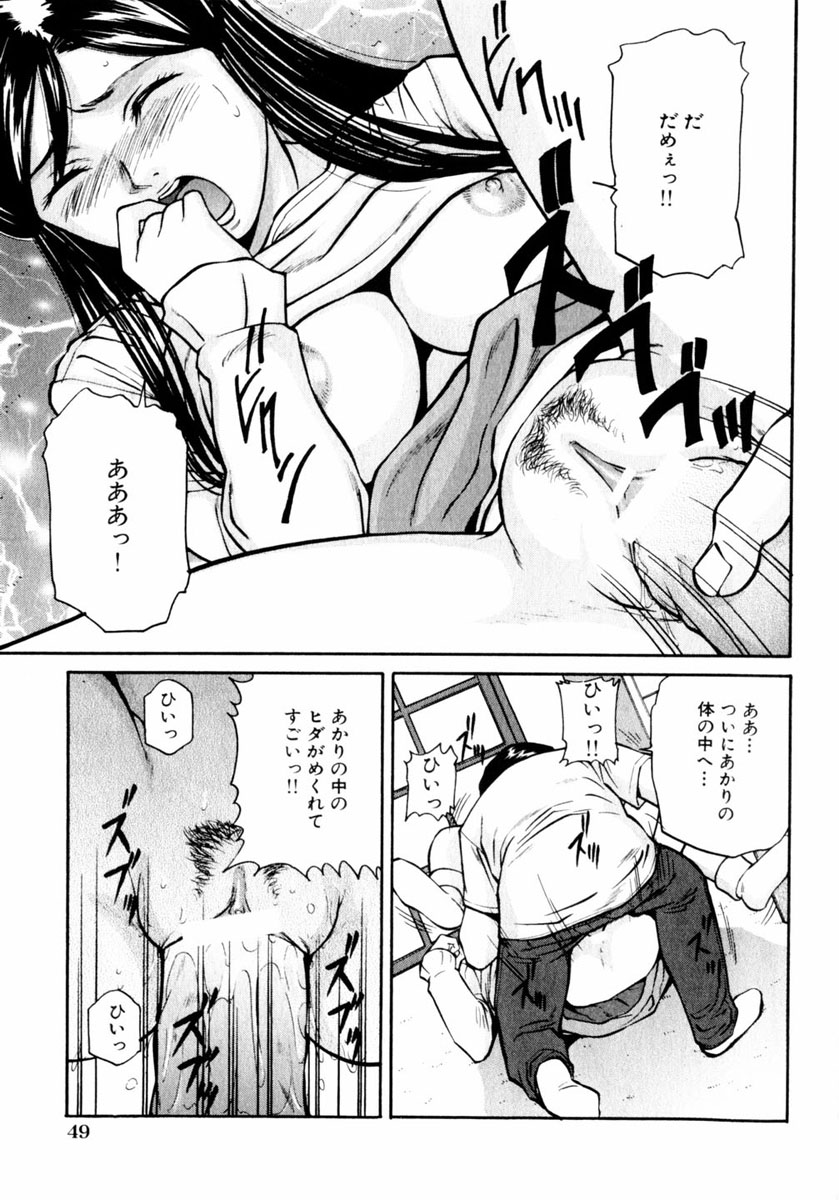 comic himedorobou 2004-05 - Page 49