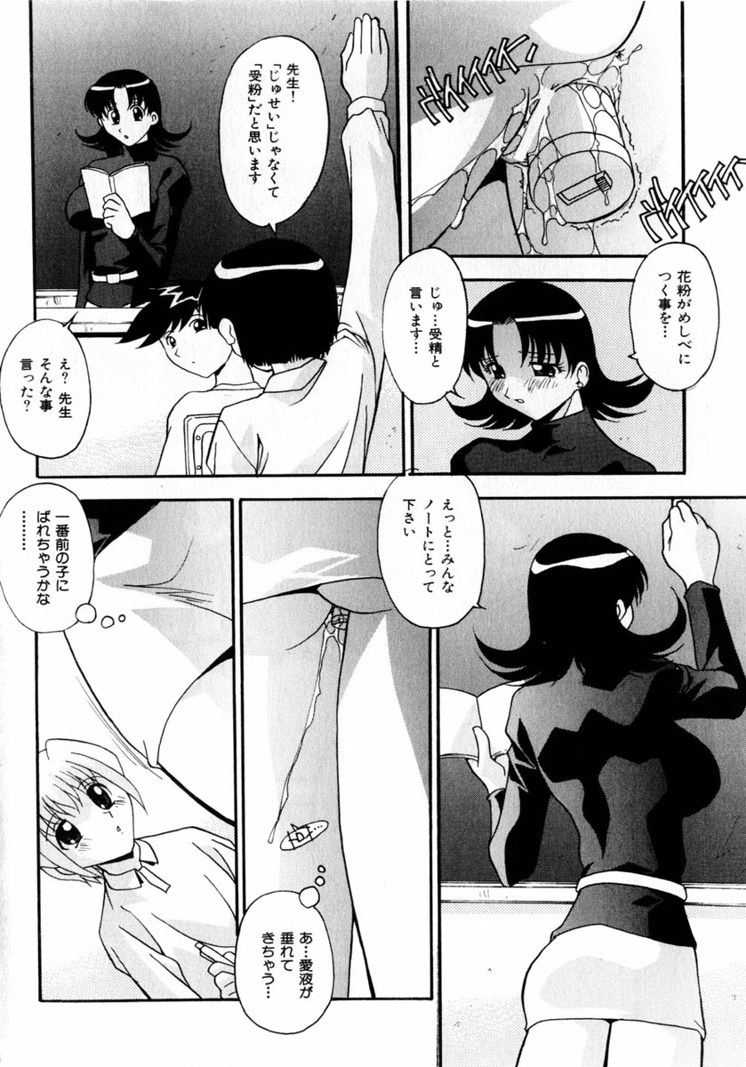 comic himedorobou 2004-05 - Page 72