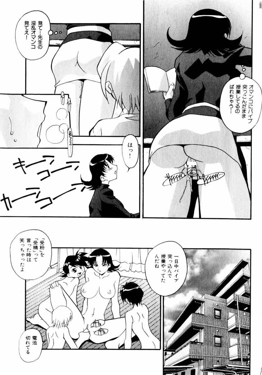 comic himedorobou 2004-05 - Page 73
