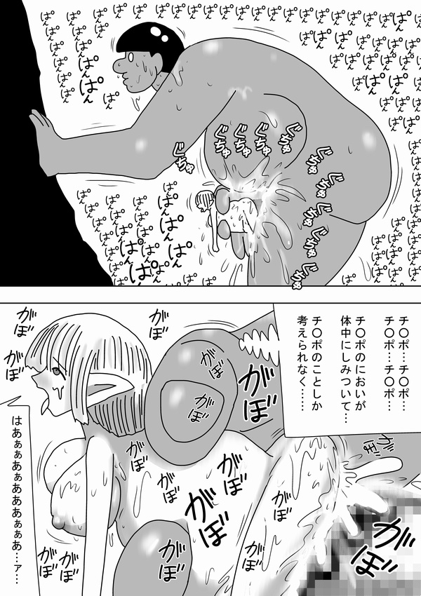 Kyojin Kimoota ga Onna wo Tsukamaete~ - Page 39
