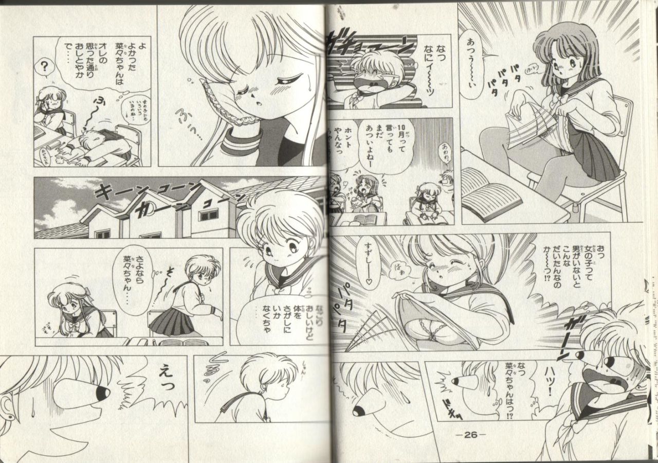 Nana-chan wa Ore no Mono - Page 13