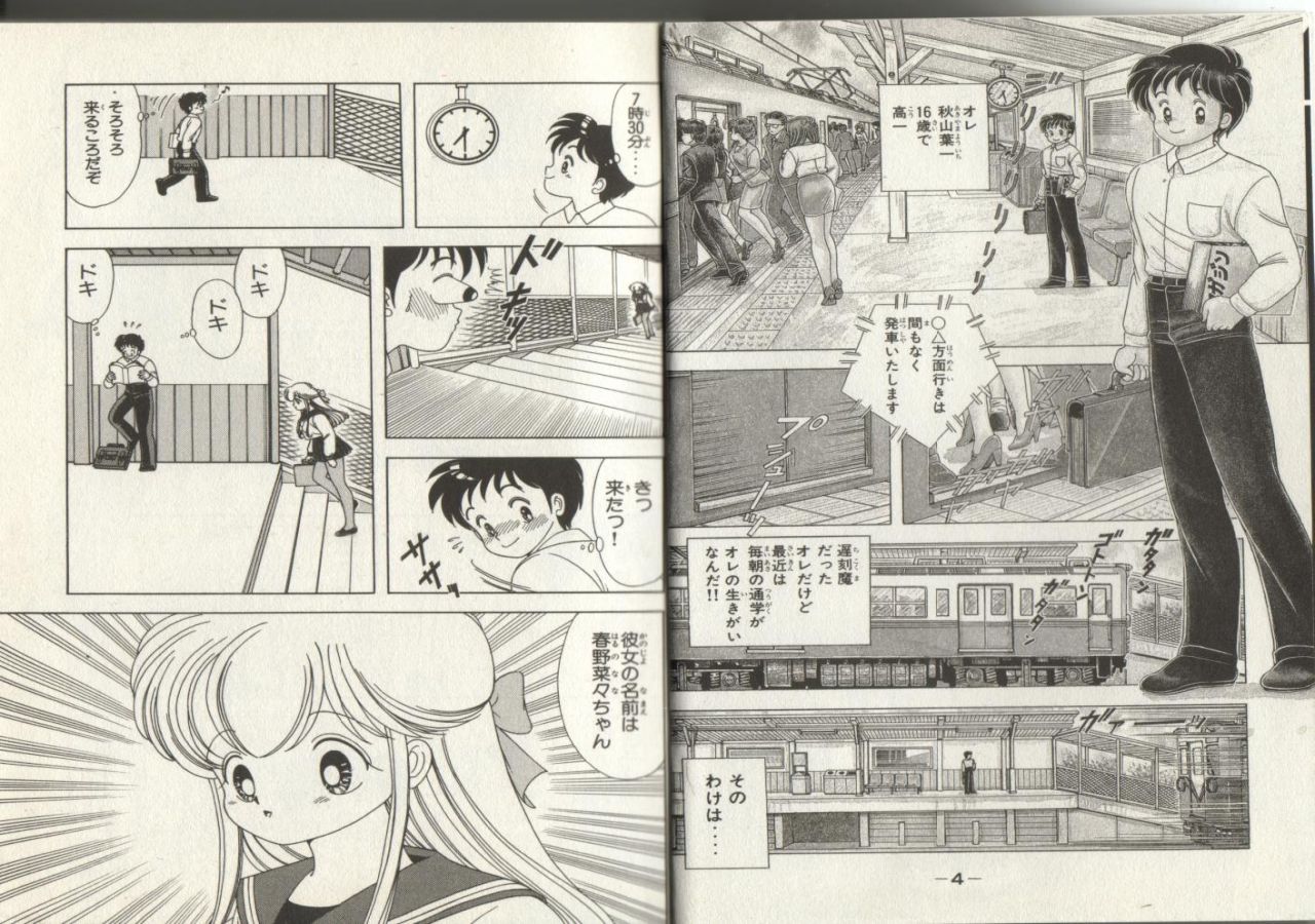 Nana-chan wa Ore no Mono - Page 2