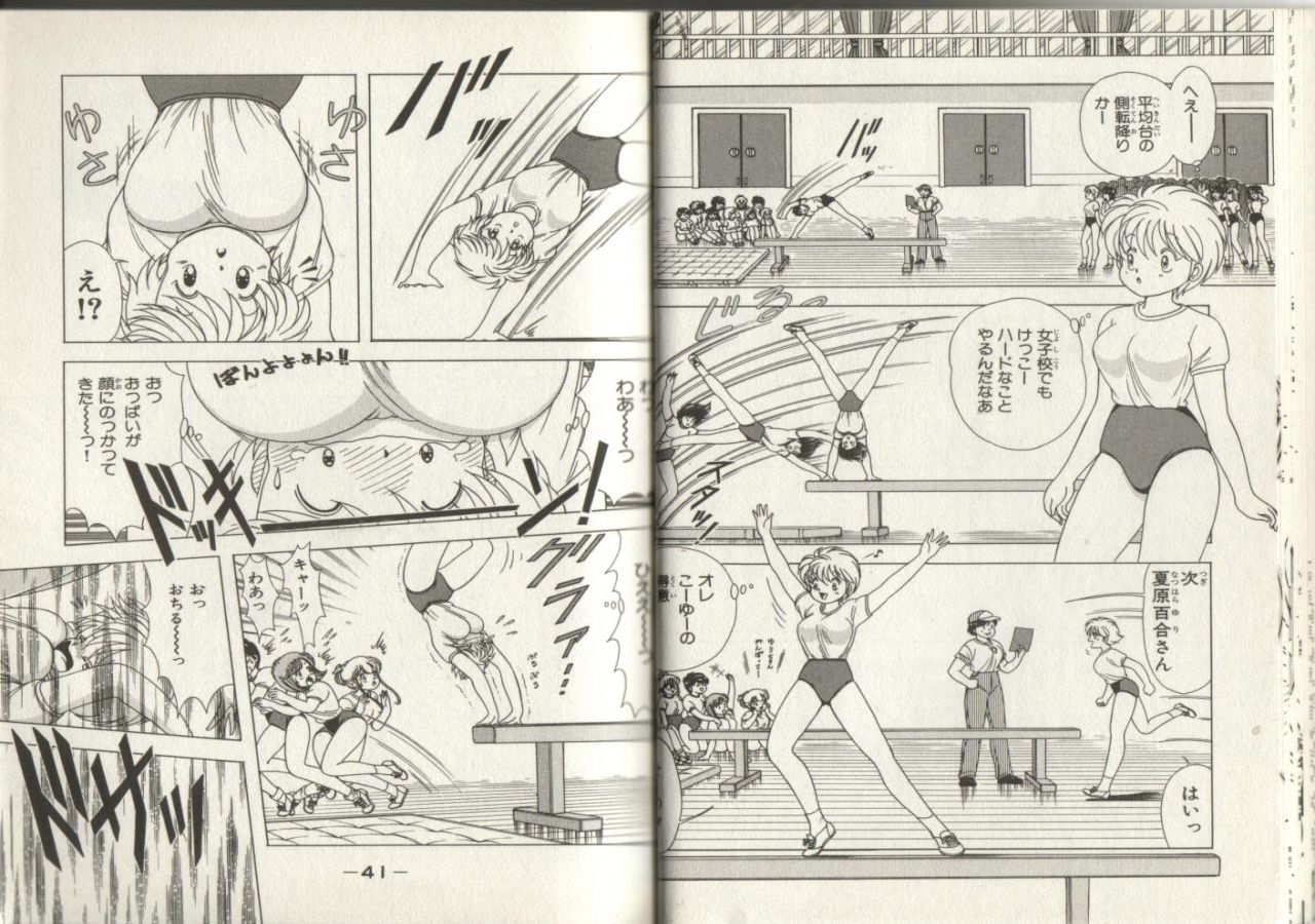 Nana-chan wa Ore no Mono - Page 20