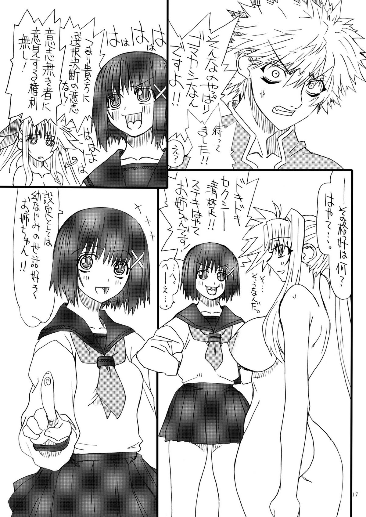 Leaf Of Green 17 - Page 17