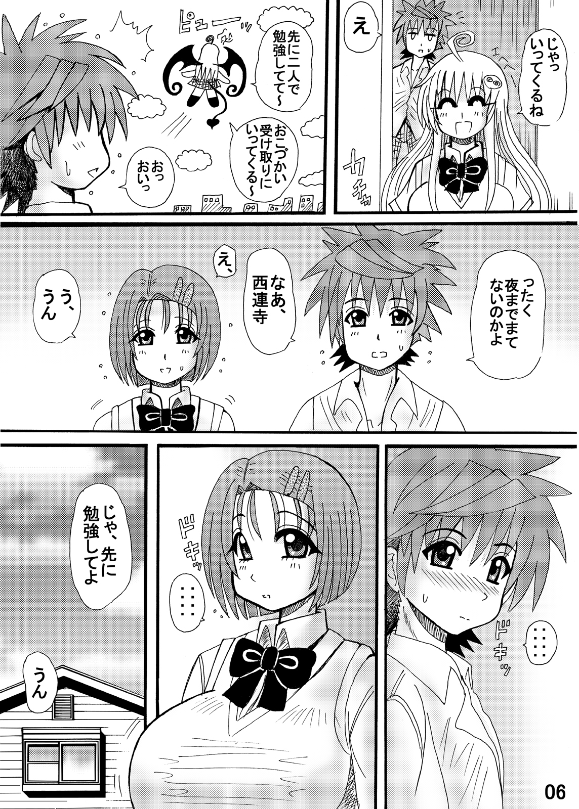 Bakunyuu Bishoujo Yorozu Hon Set - Page 32