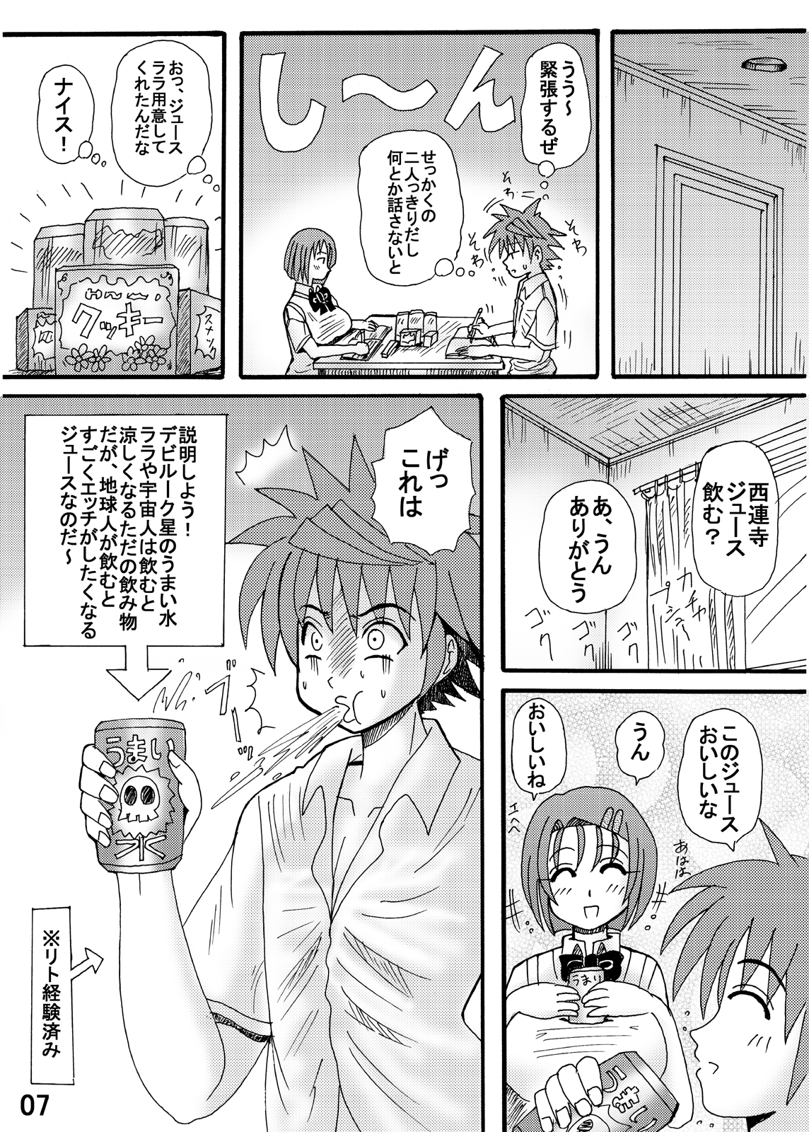 Bakunyuu Bishoujo Yorozu Hon Set - Page 33