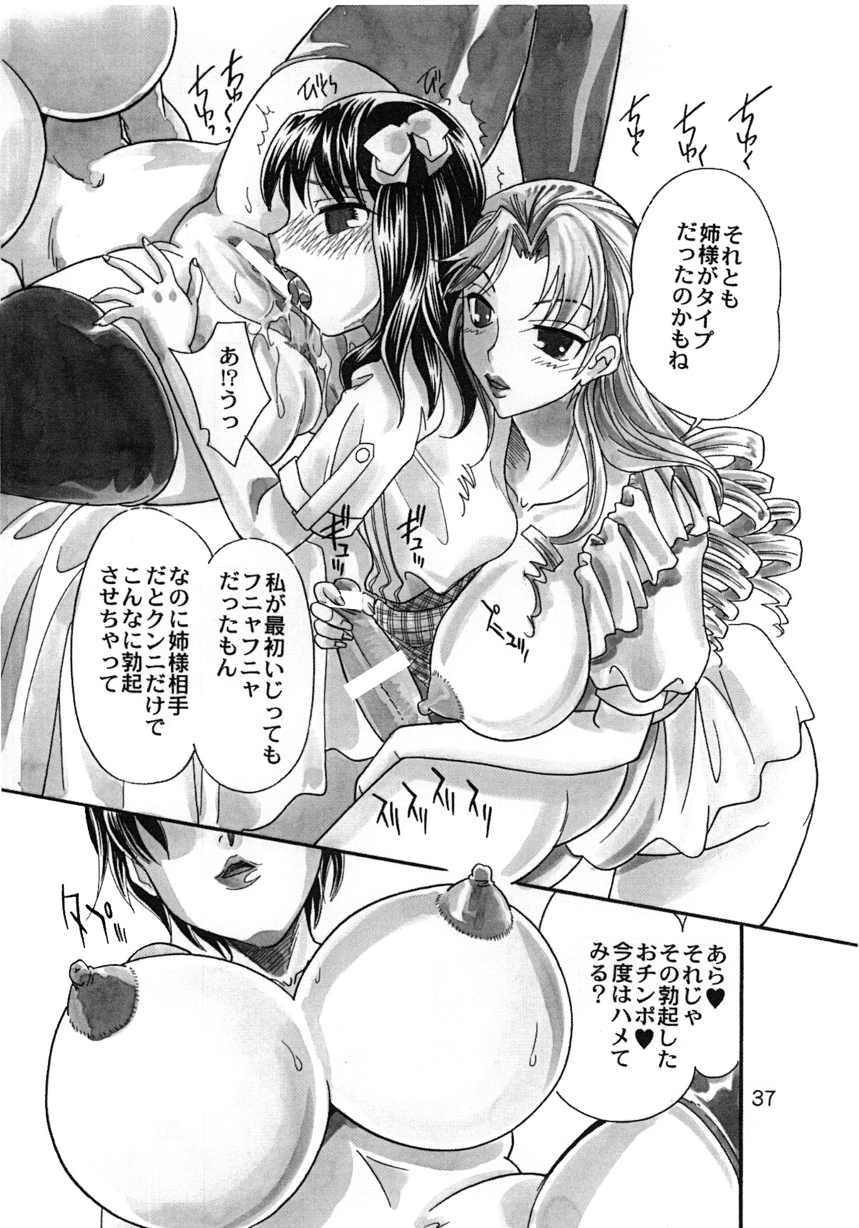 Rakuen Jogakuen no Hanazono 1 - Page 38