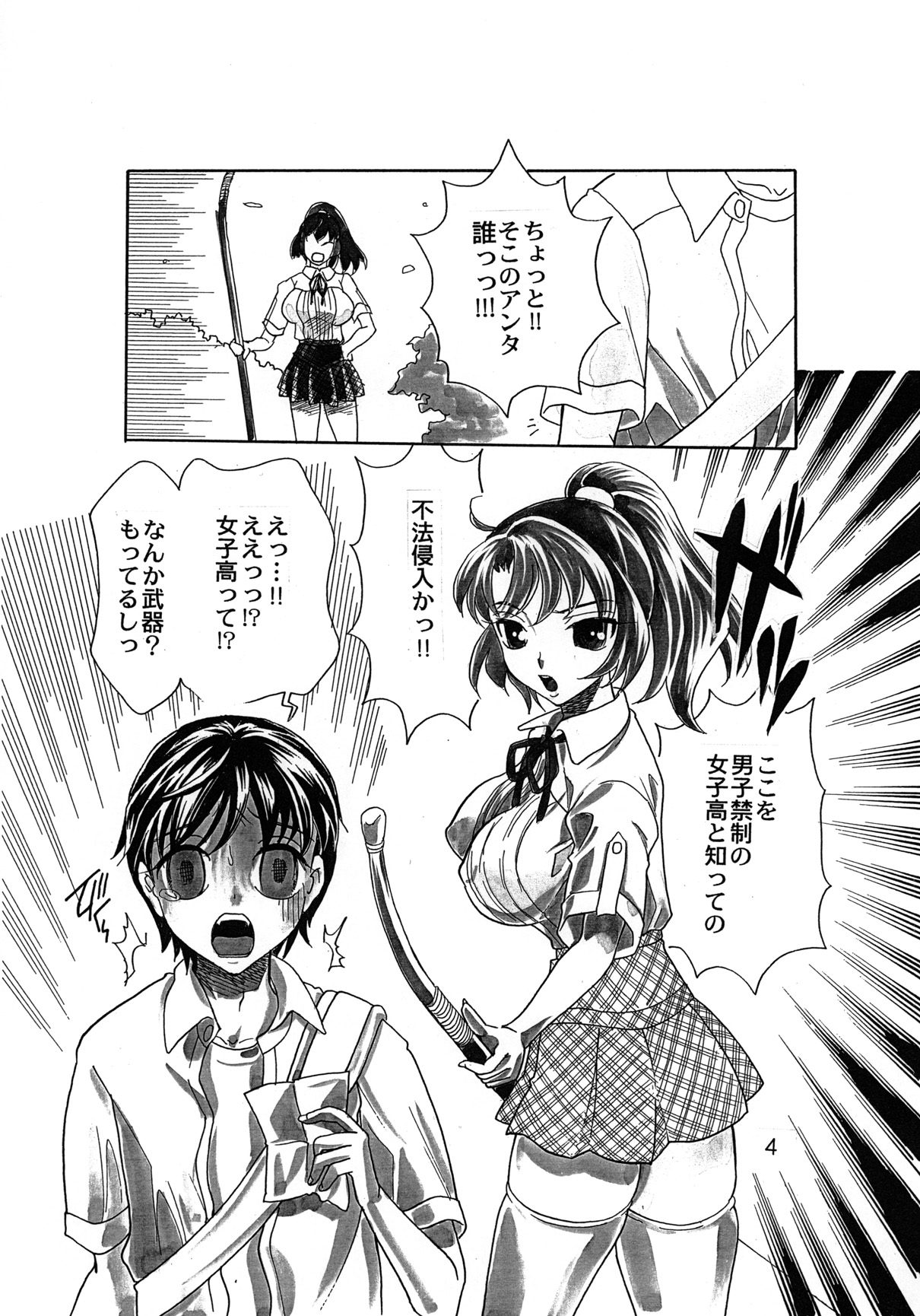 Rakuen Jogakuen no Hanazono 1 - Page 5