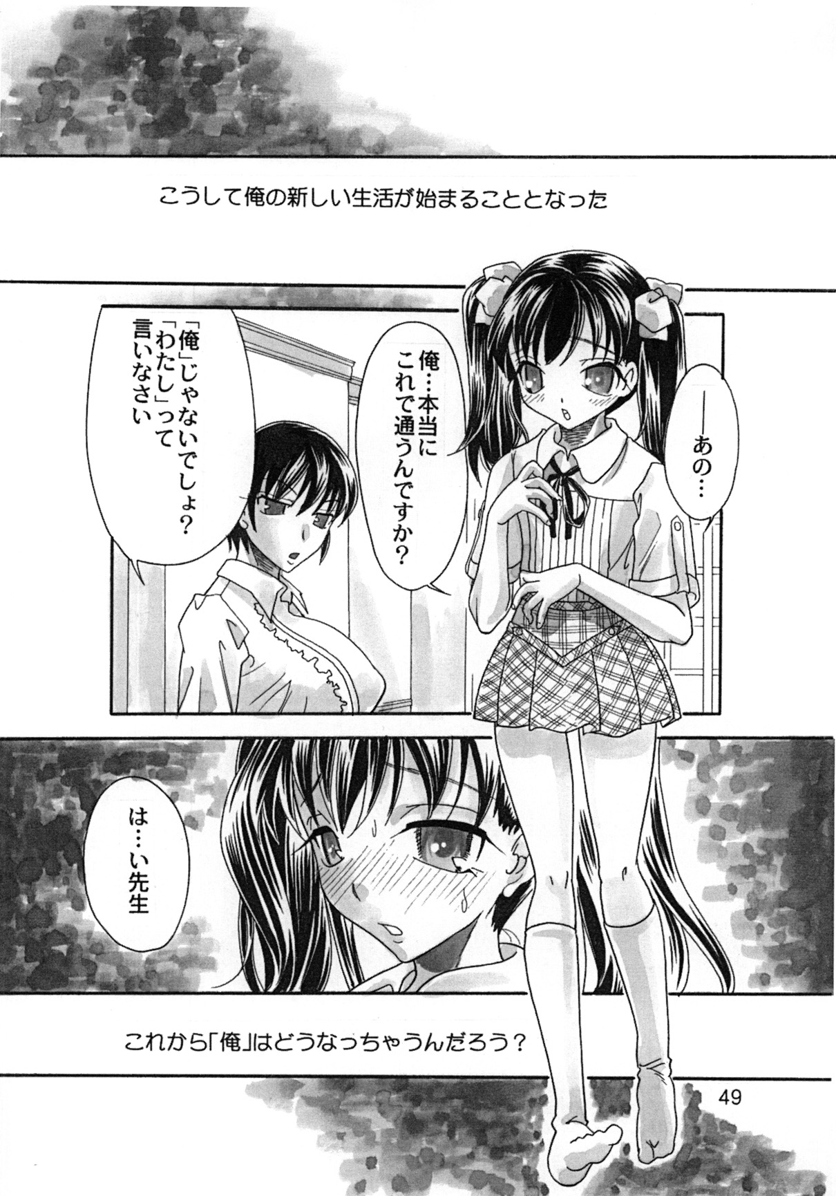 Rakuen Jogakuen no Hanazono 1 - Page 50