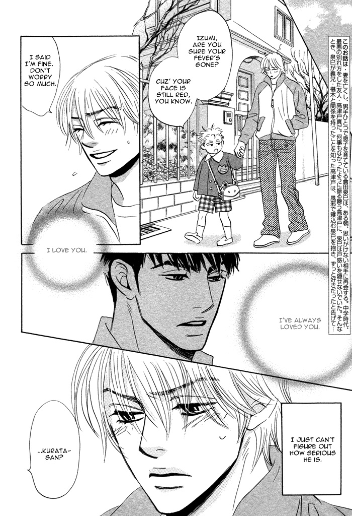 Takaga Koi daro - Page 117