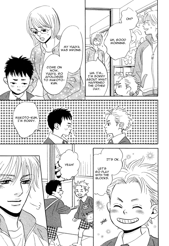 Takaga Koi daro - Page 118