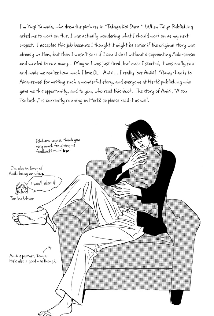 Takaga Koi daro - Page 221