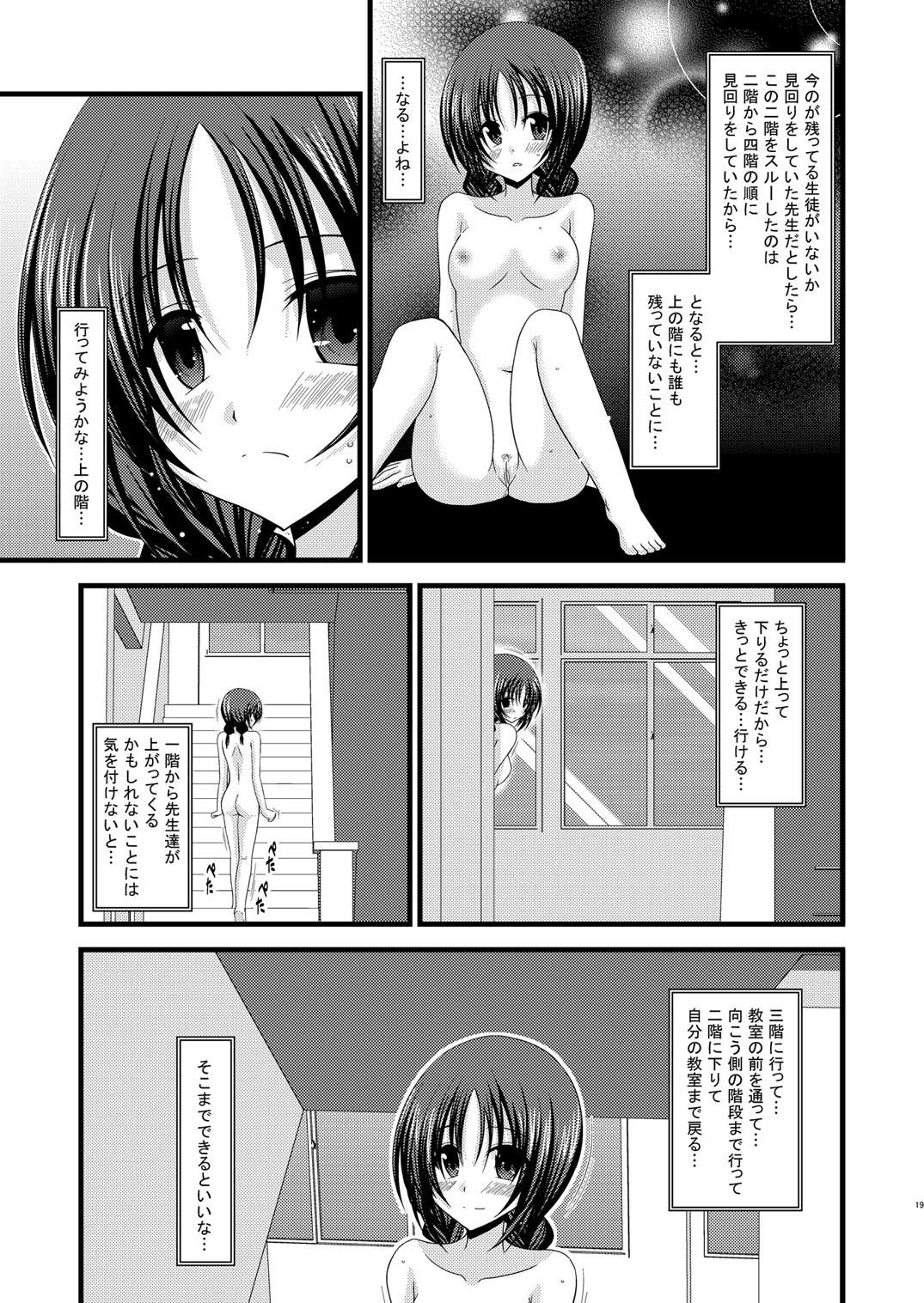 Roshutsu Shoujo Nikki 2 Satsume - Page 18