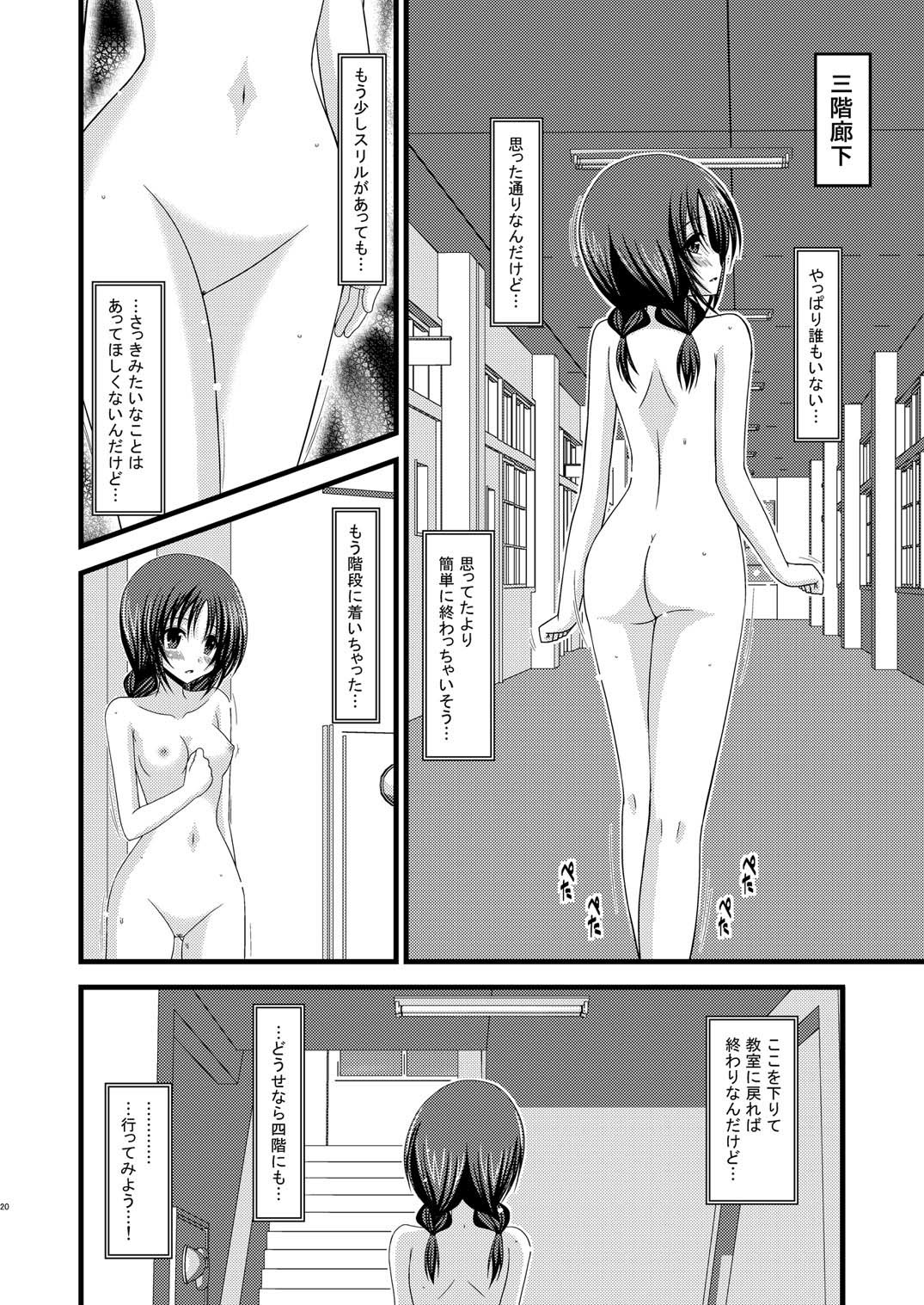 Roshutsu Shoujo Nikki 2 Satsume - Page 19