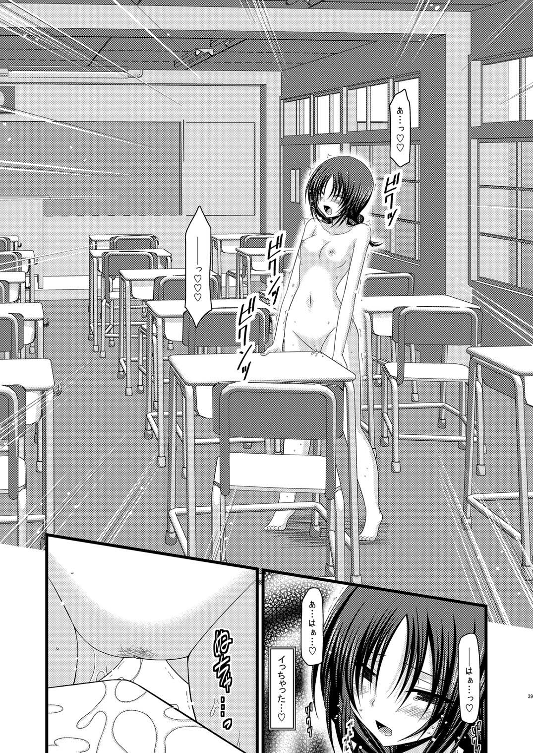 Roshutsu Shoujo Nikki 2 Satsume - Page 38