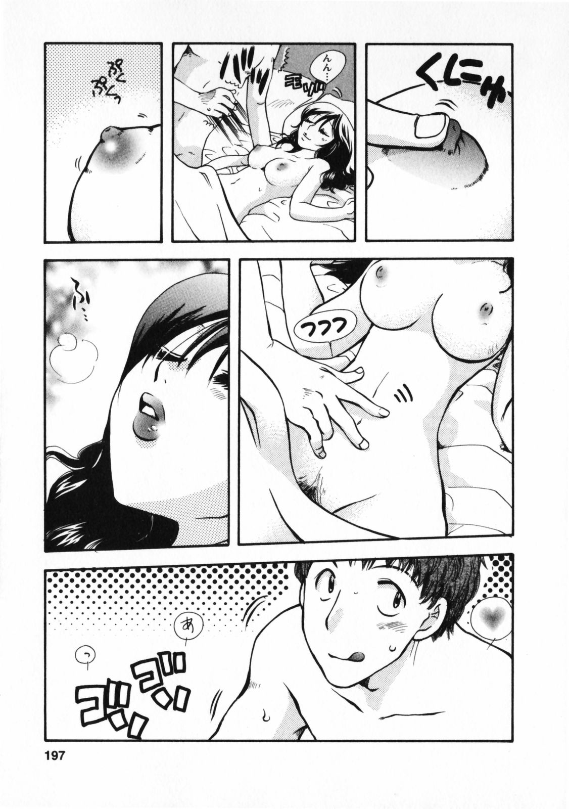 Omiai No Susume - Page 198