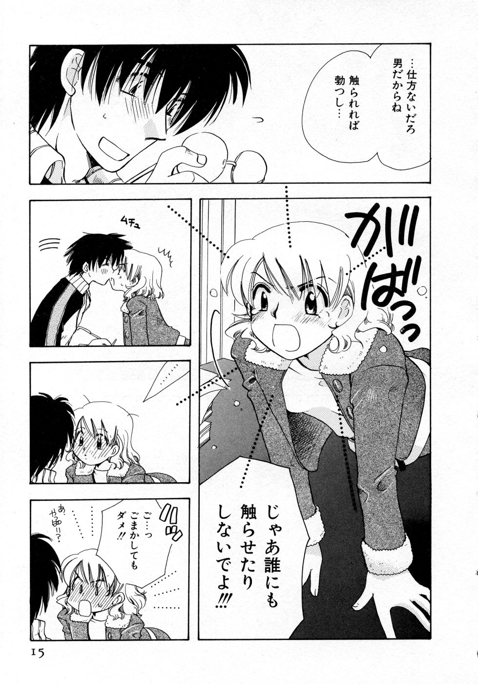 Serial Angel - Page 15