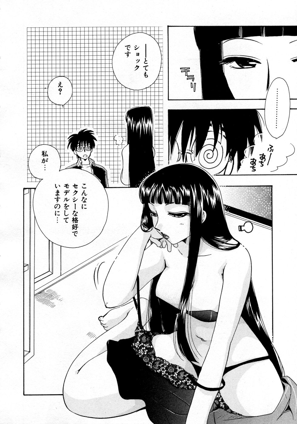 Serial Angel - Page 8