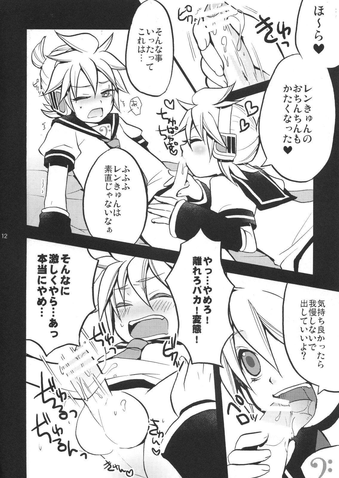 Gokinjo Meiwaku! 2 - Page 11