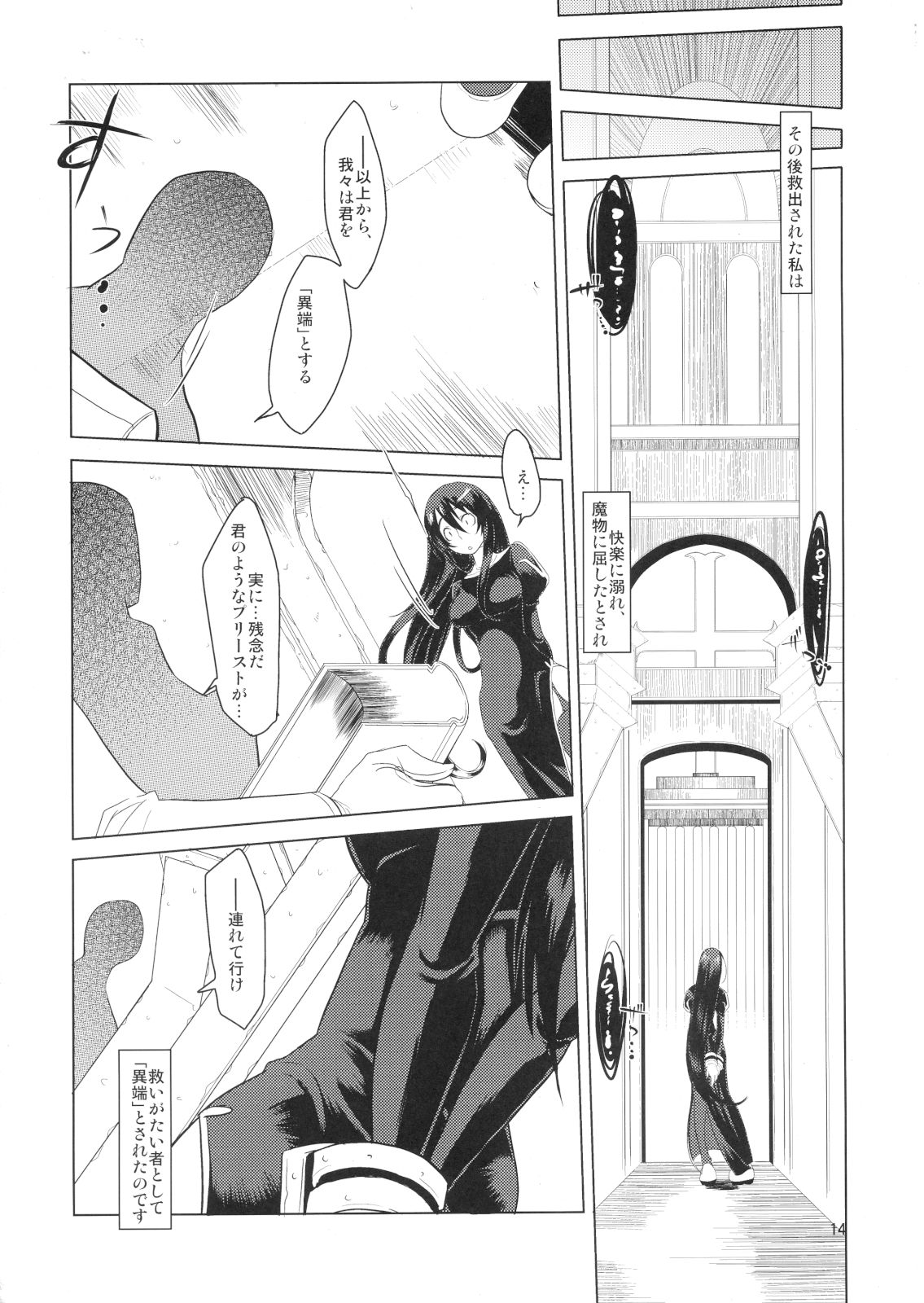 Little Braver F - Page 13