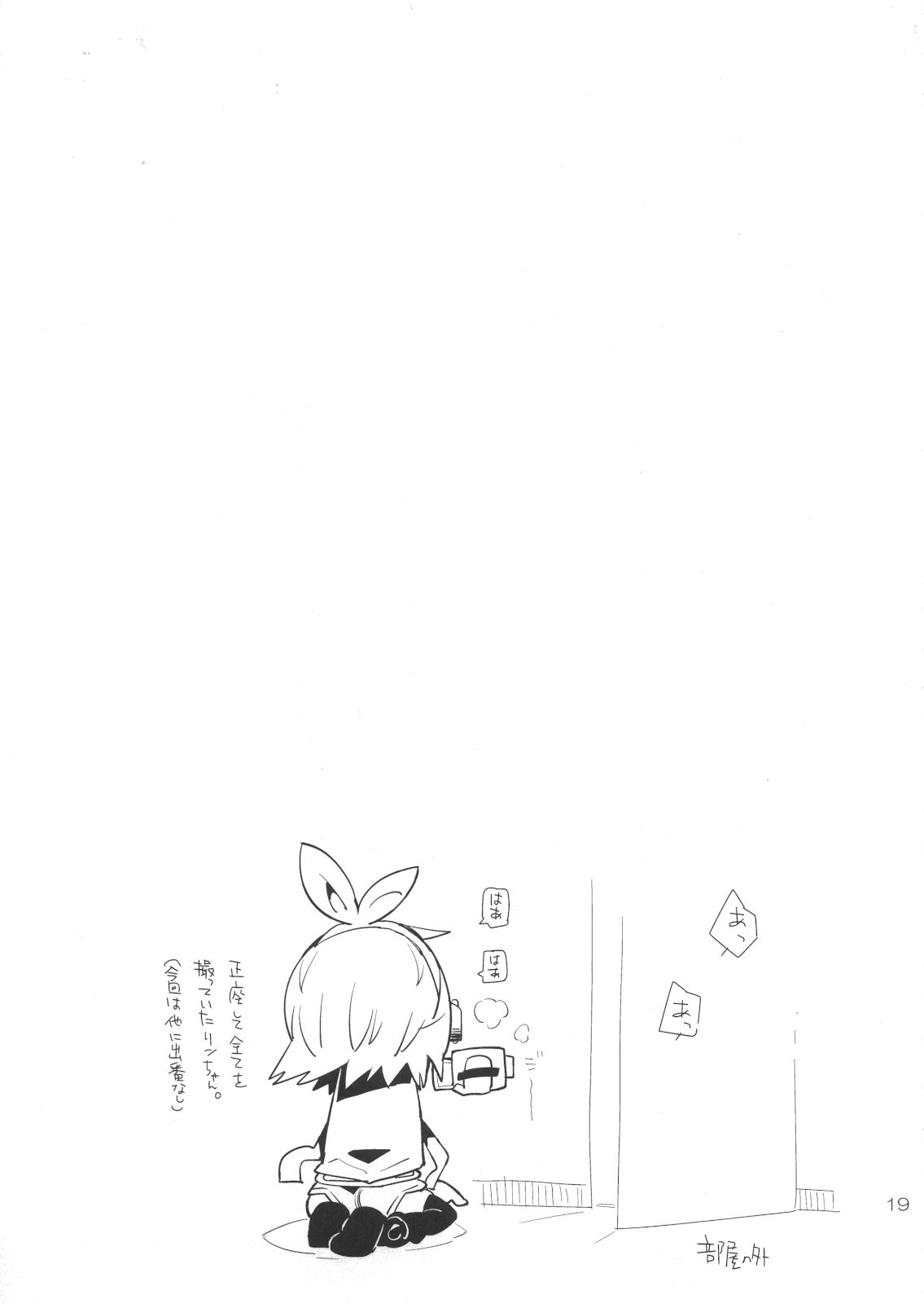Len-kun tte Joshi Chuugakusei Nanjane!? - Page 18