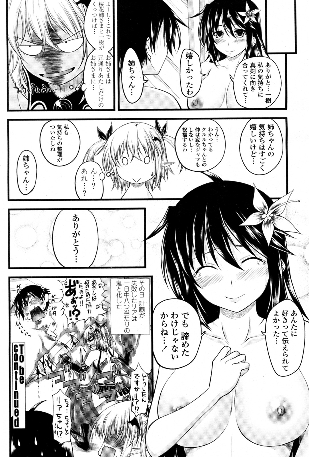 Kururu Contract! Ch.01-06 - Page 120