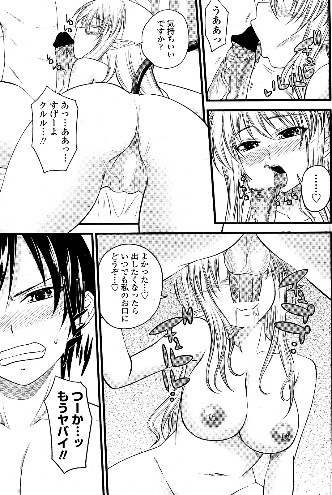 Kururu Contract! Ch.01-06 - Page 91