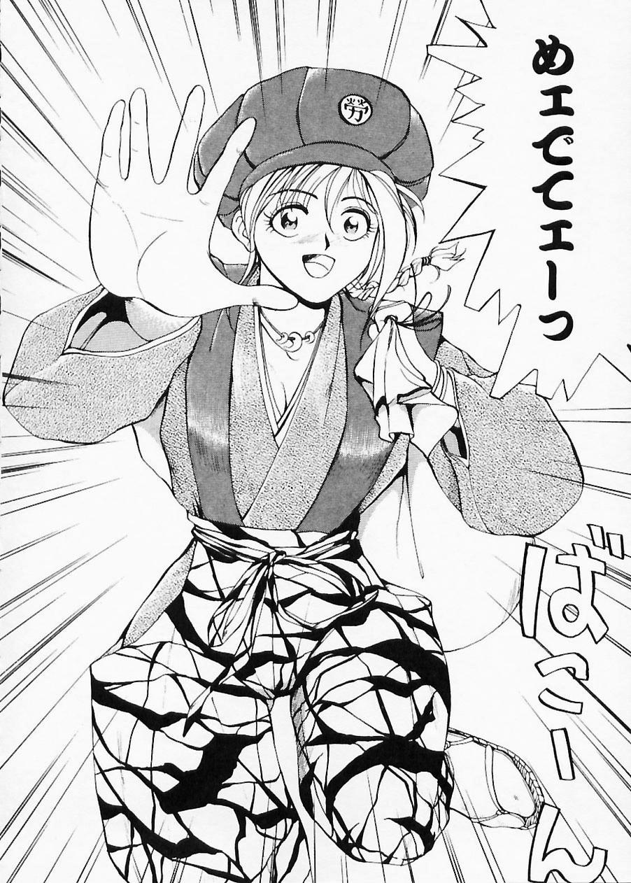 Doboku no Kami Rou no Maki - Page 160