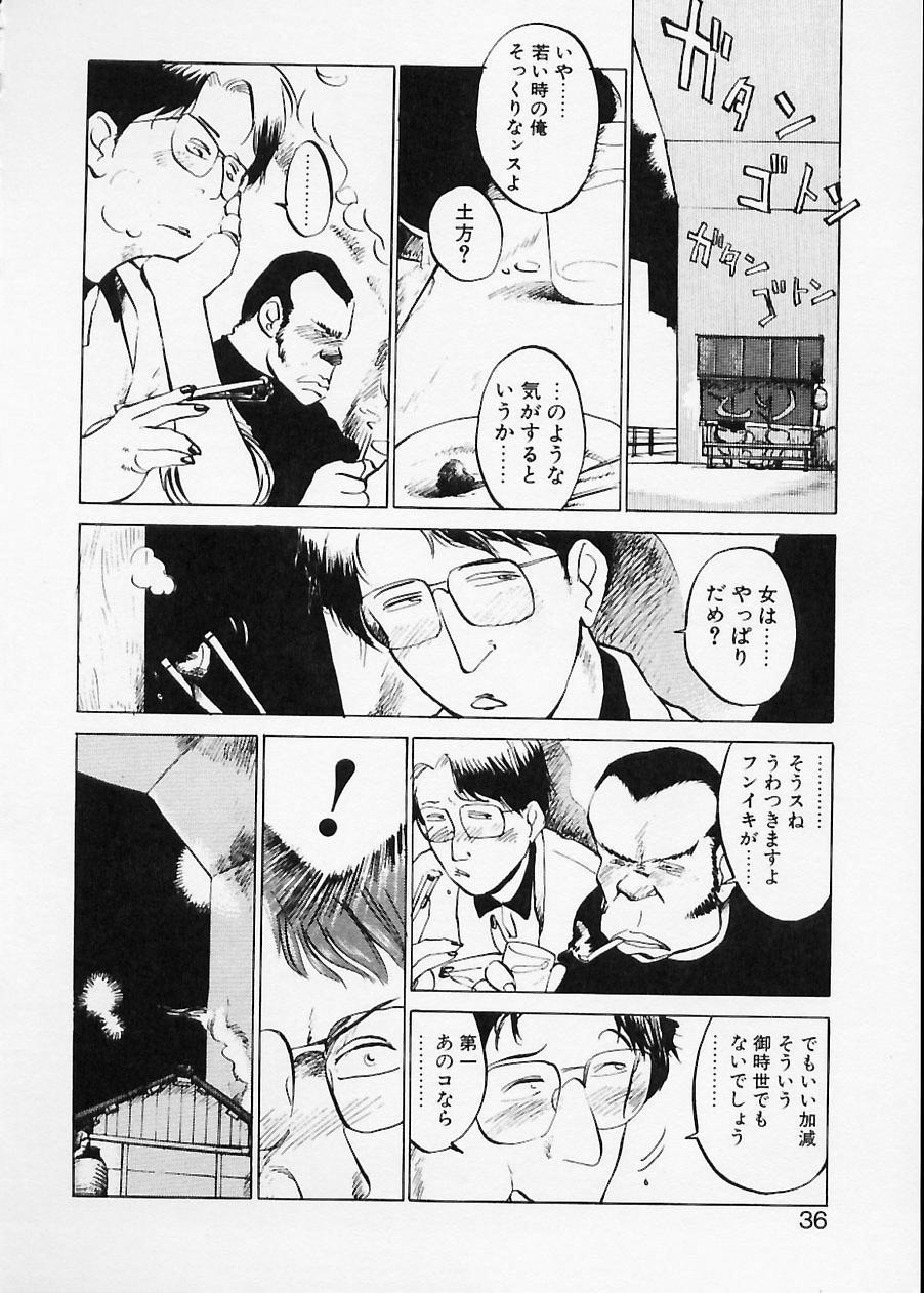 Doboku no Kami Rou no Maki - Page 36