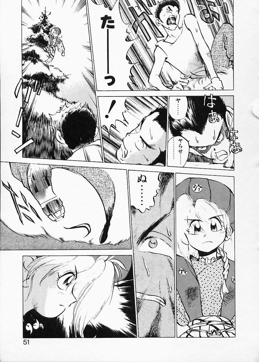 Doboku no Kami Rou no Maki - Page 51