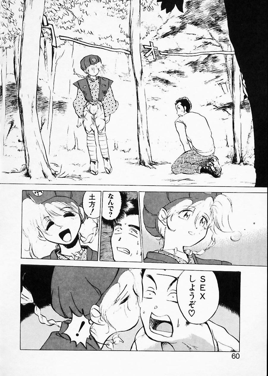 Doboku no Kami Rou no Maki - Page 60