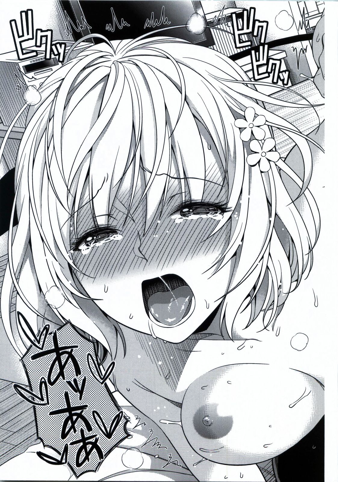 Momoiro Operation - Page 24