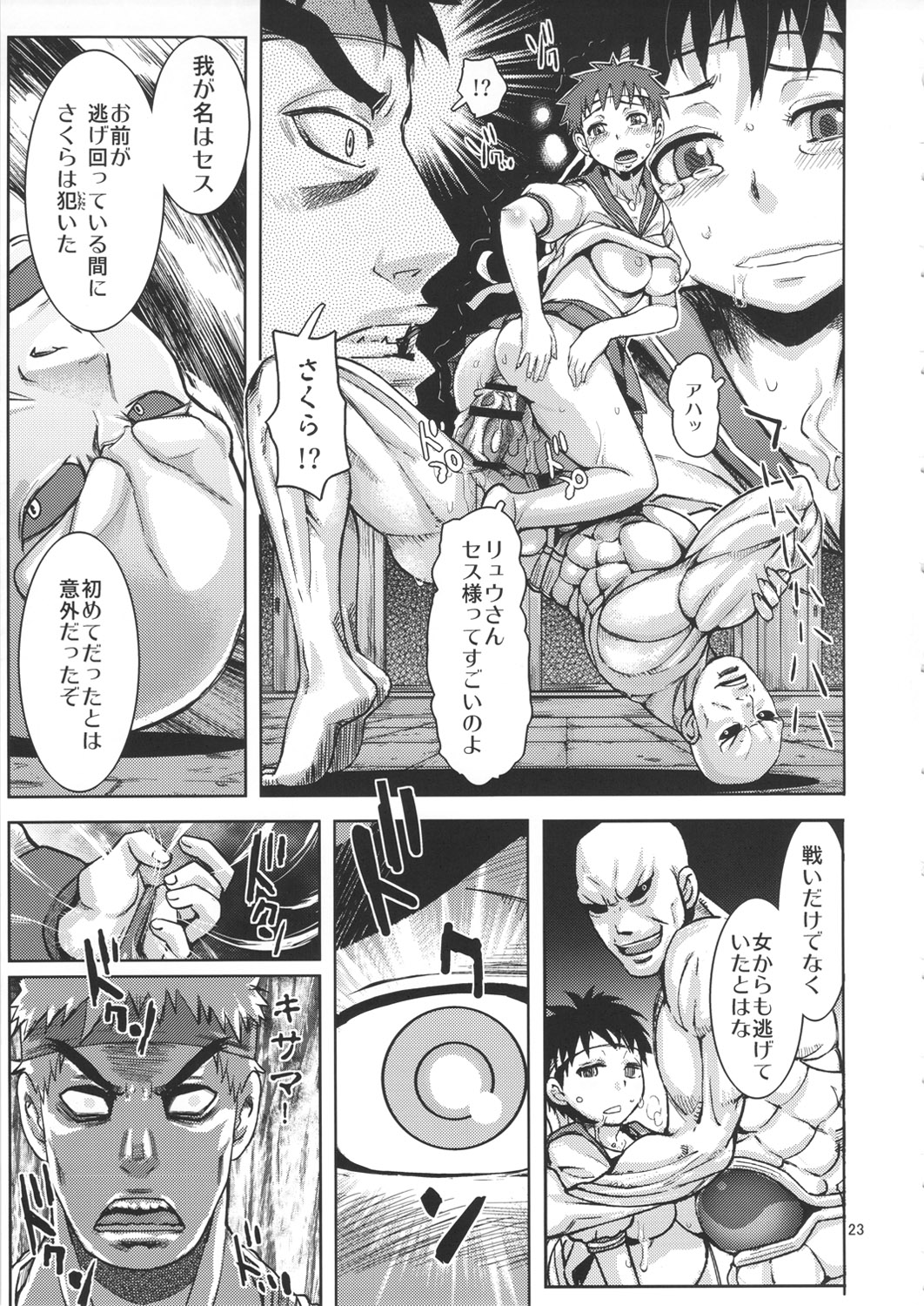 Kuruoshiki Nani Kakusei - Page 22