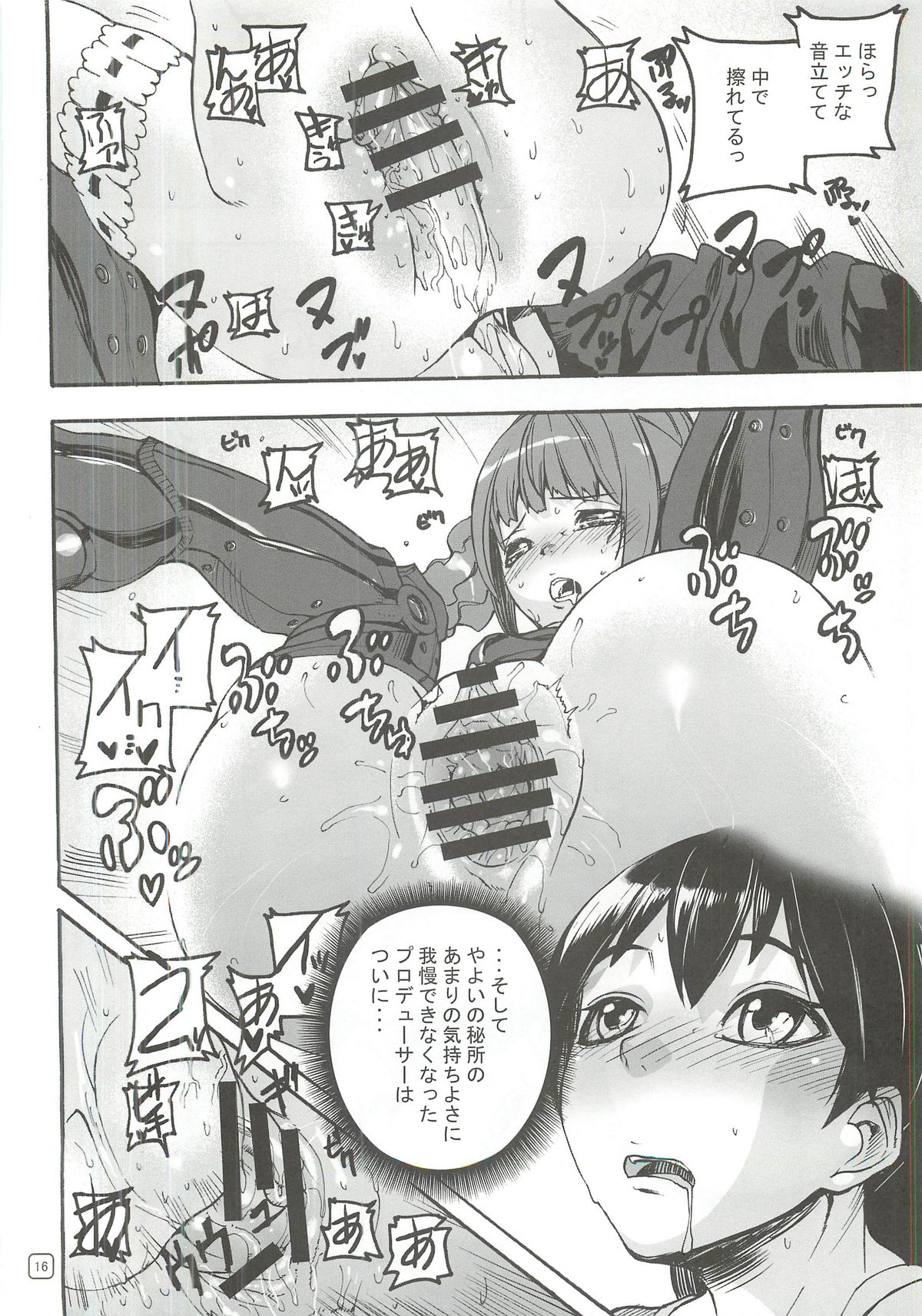 idol tachi ga shouko dayo!! - Page 15