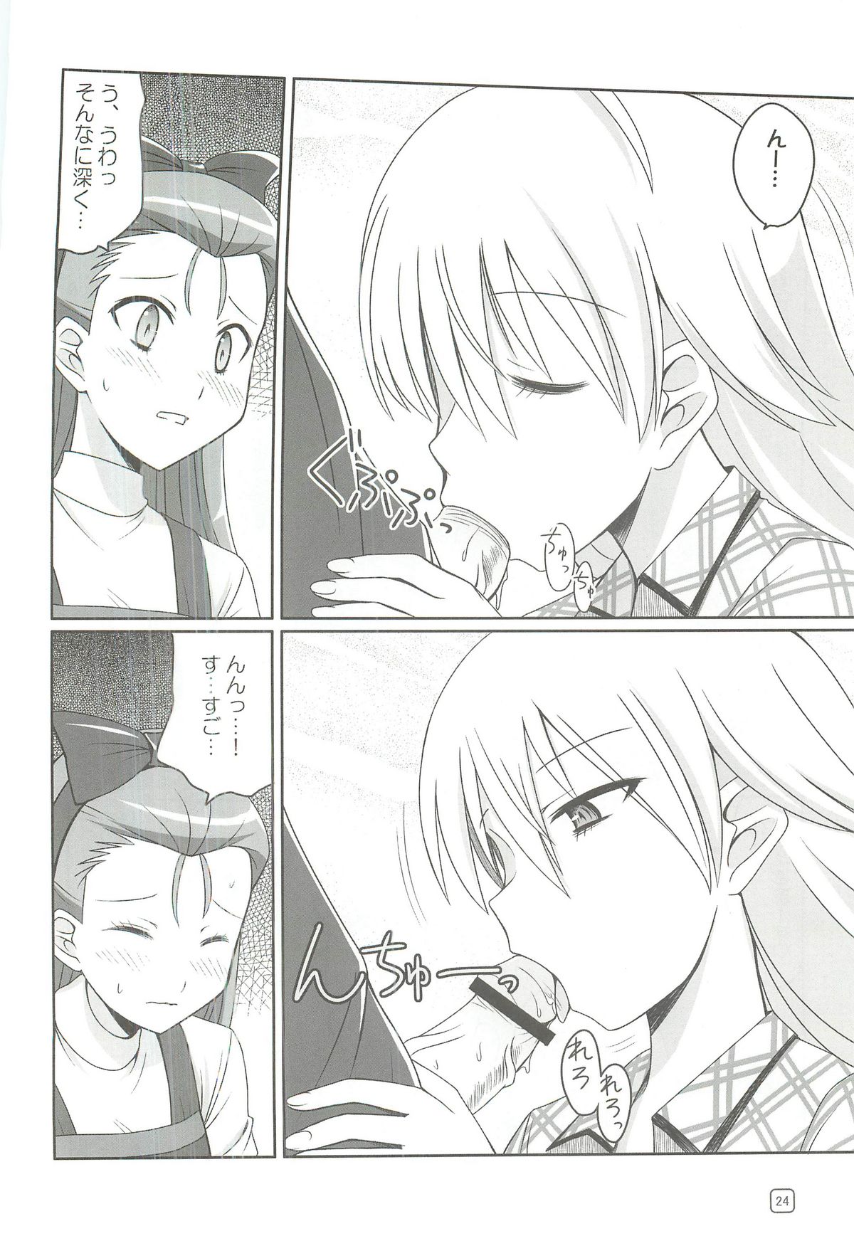 idol tachi ga shouko dayo!! - Page 23