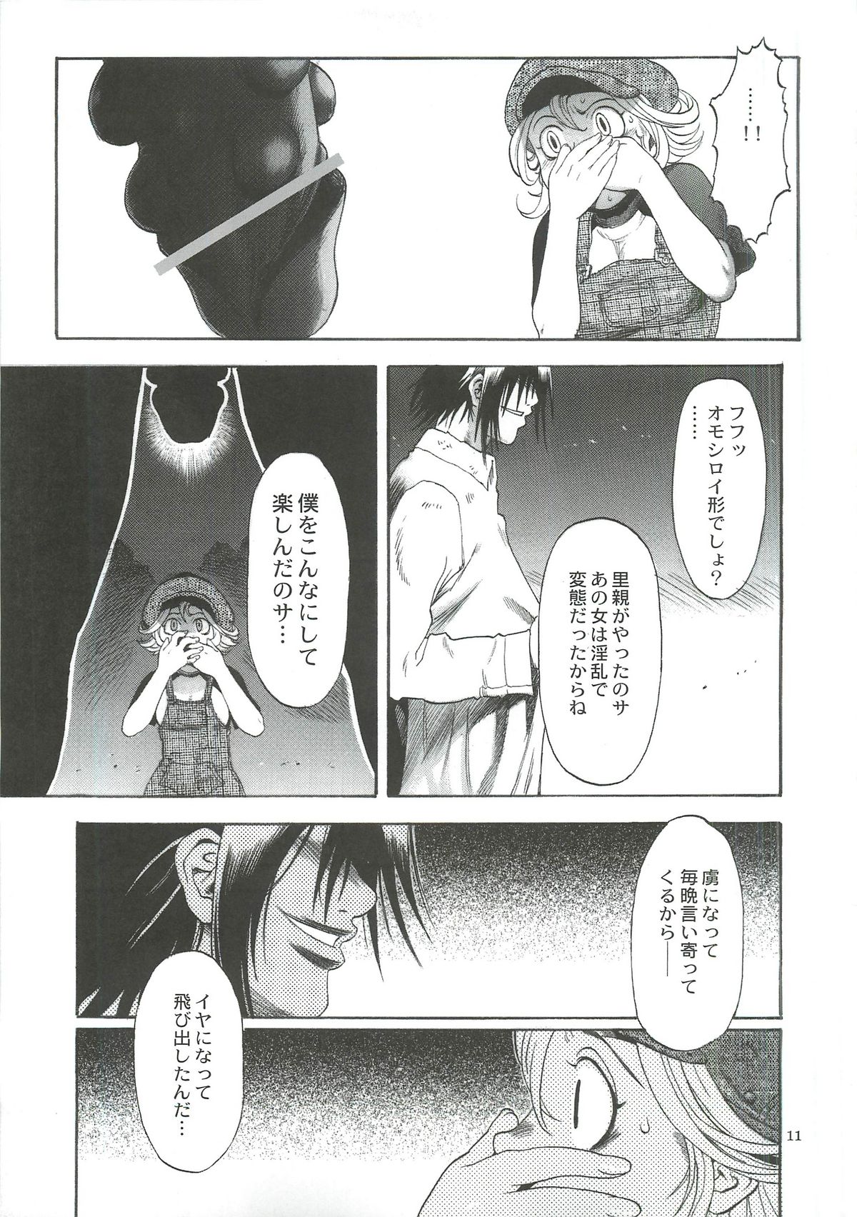 TWO MEMORIES - Page 10