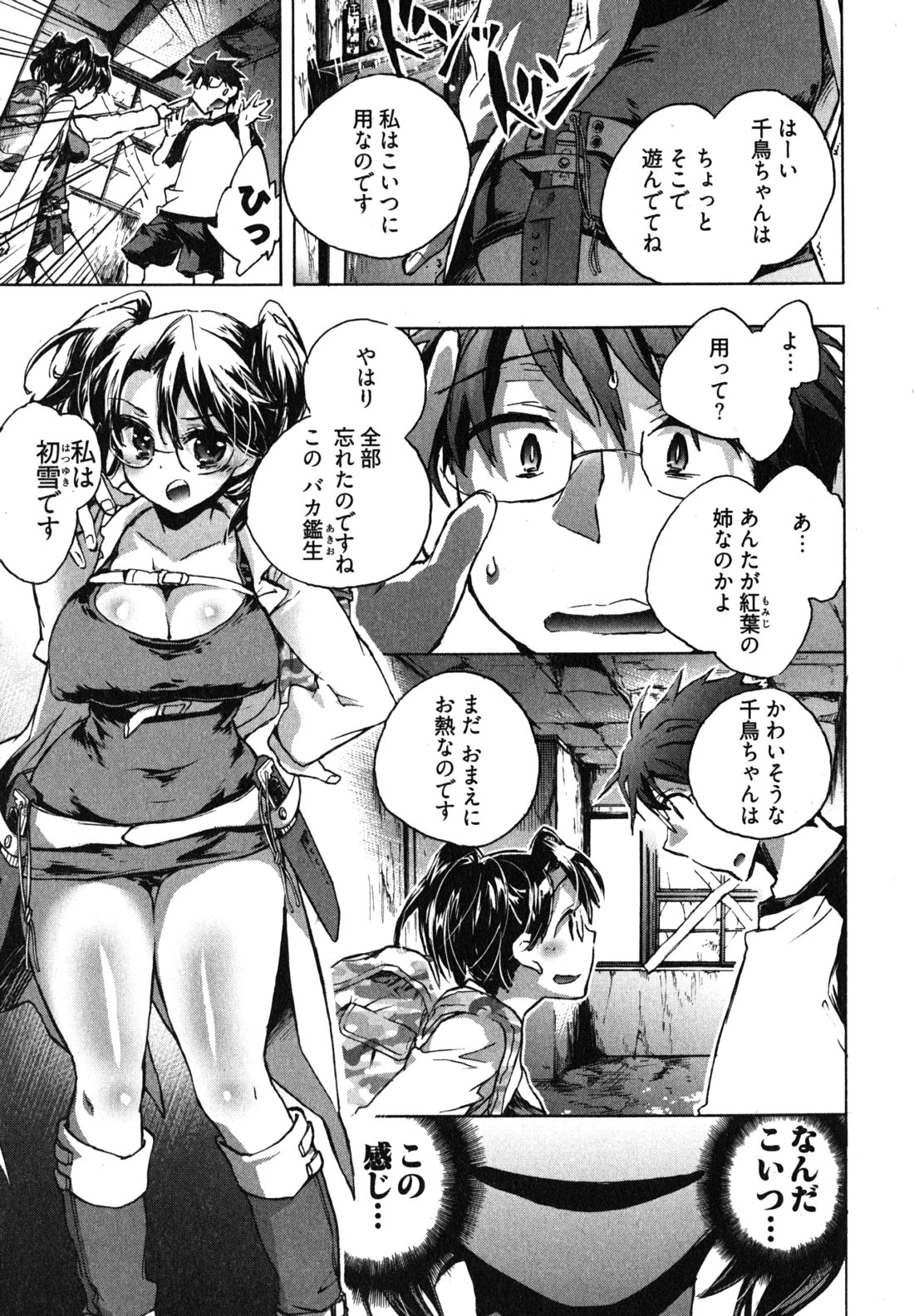Itokoi Chidori Vol. 1 - Page 131