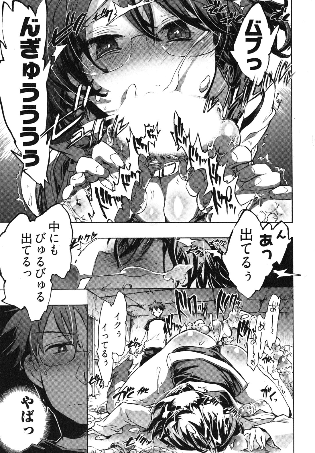 Itokoi Chidori Vol. 1 - Page 137