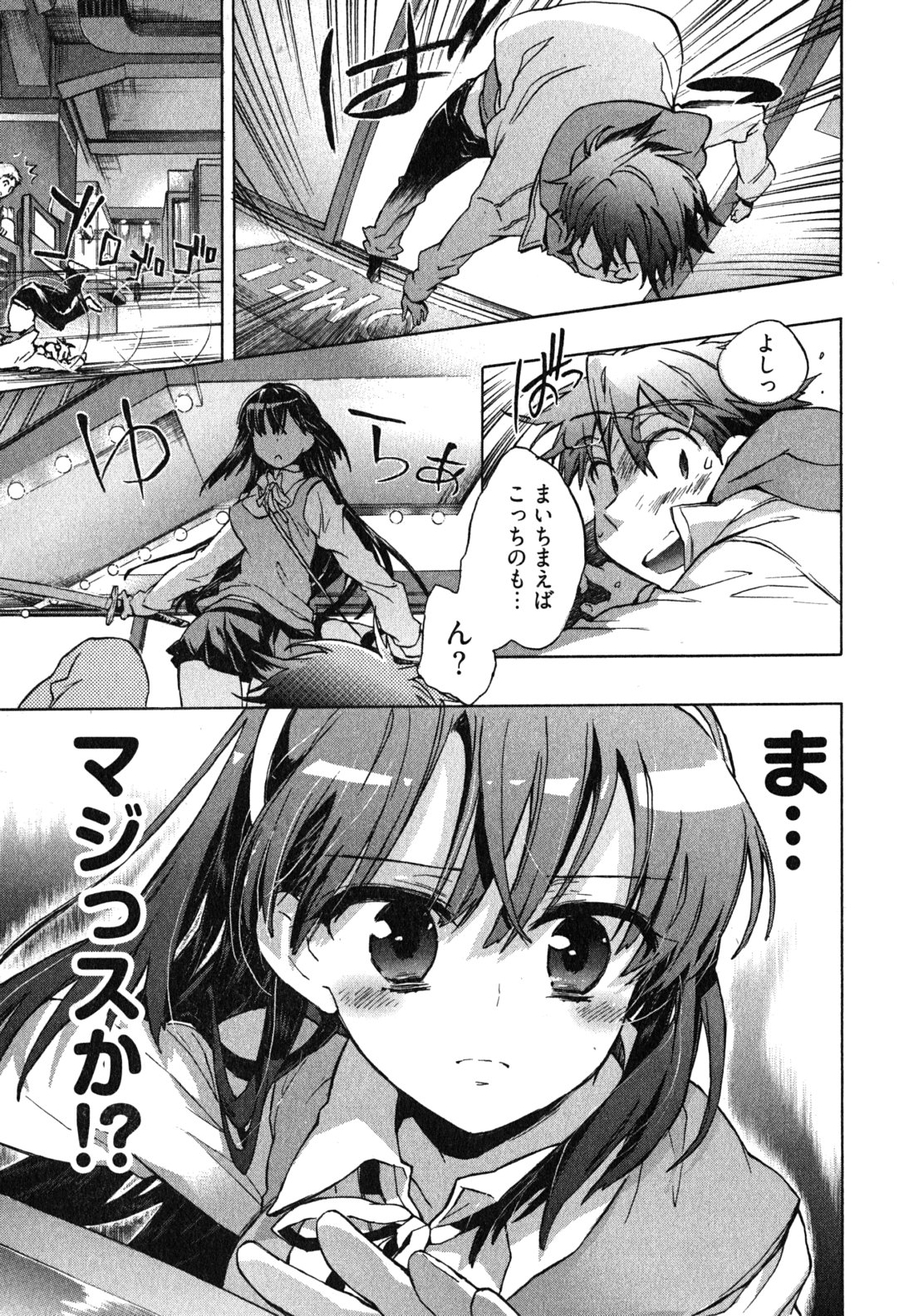 Itokoi Chidori Vol. 1 - Page 15