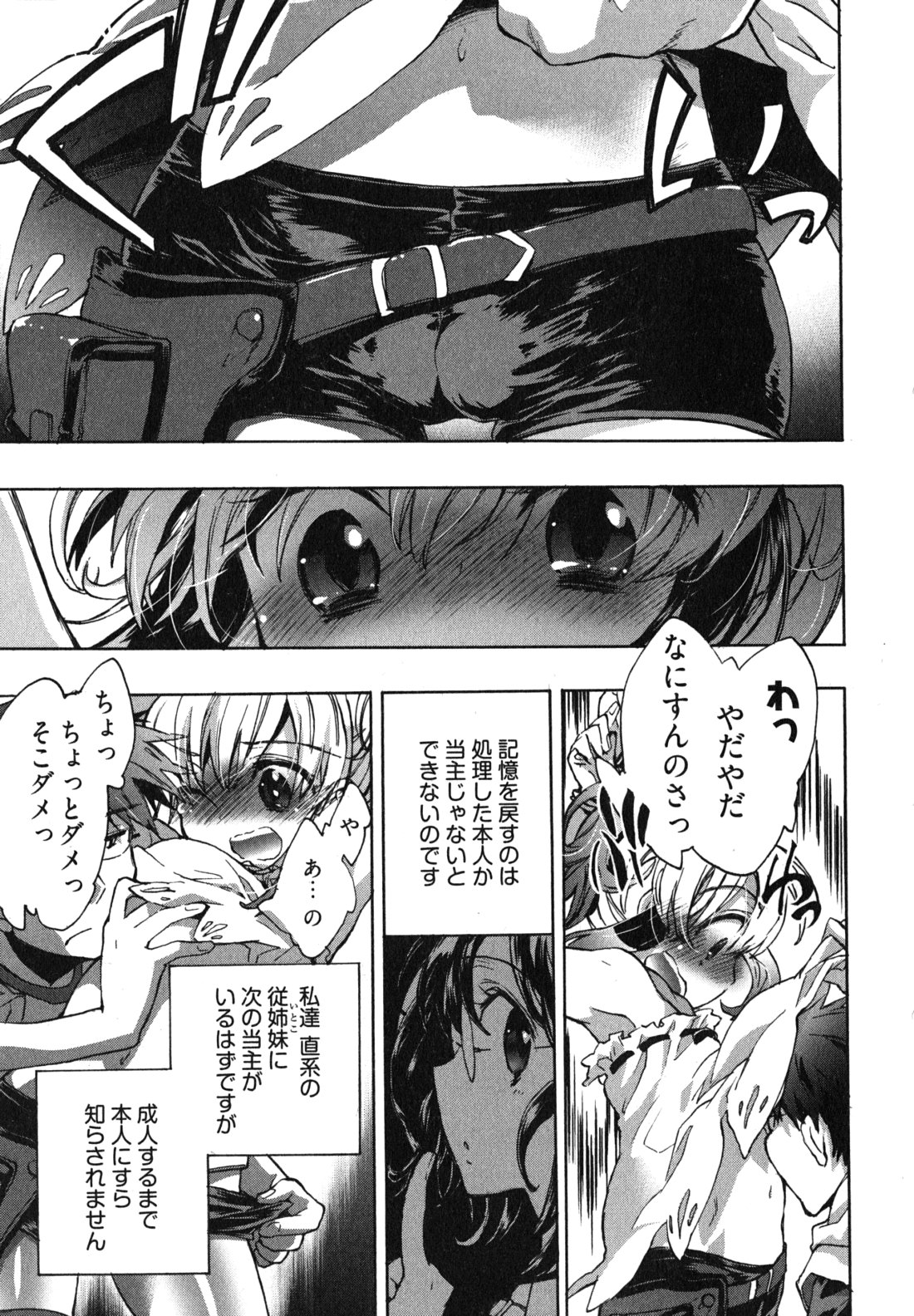 Itokoi Chidori Vol. 1 - Page 159