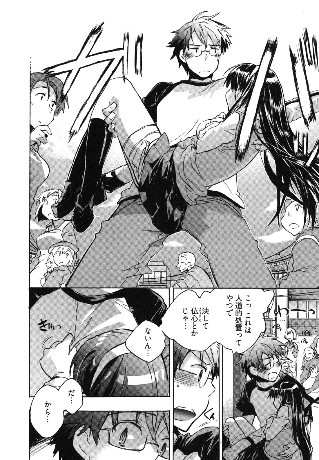 Itokoi Chidori Vol. 1 - Page 32