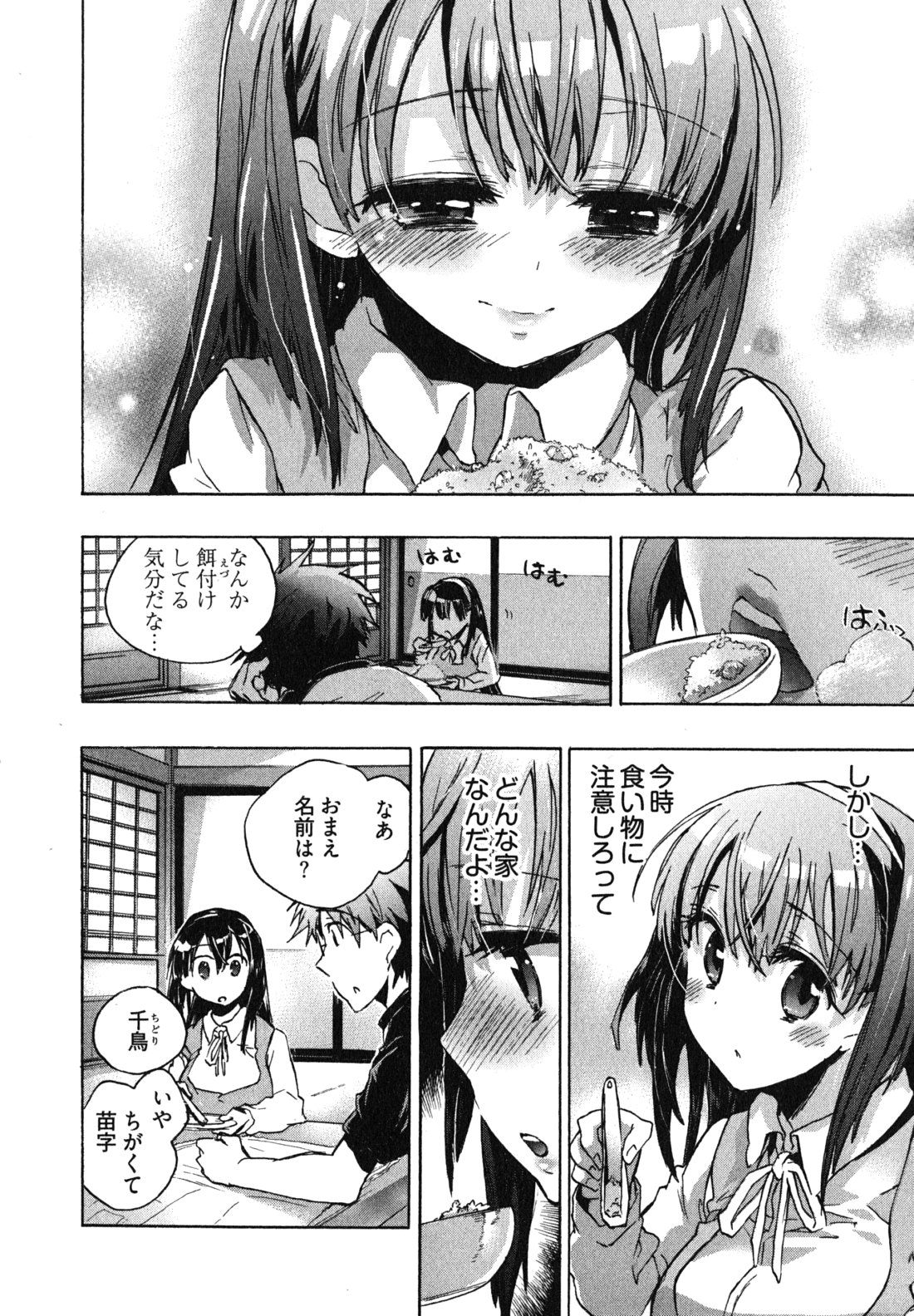 Itokoi Chidori Vol. 1 - Page 36