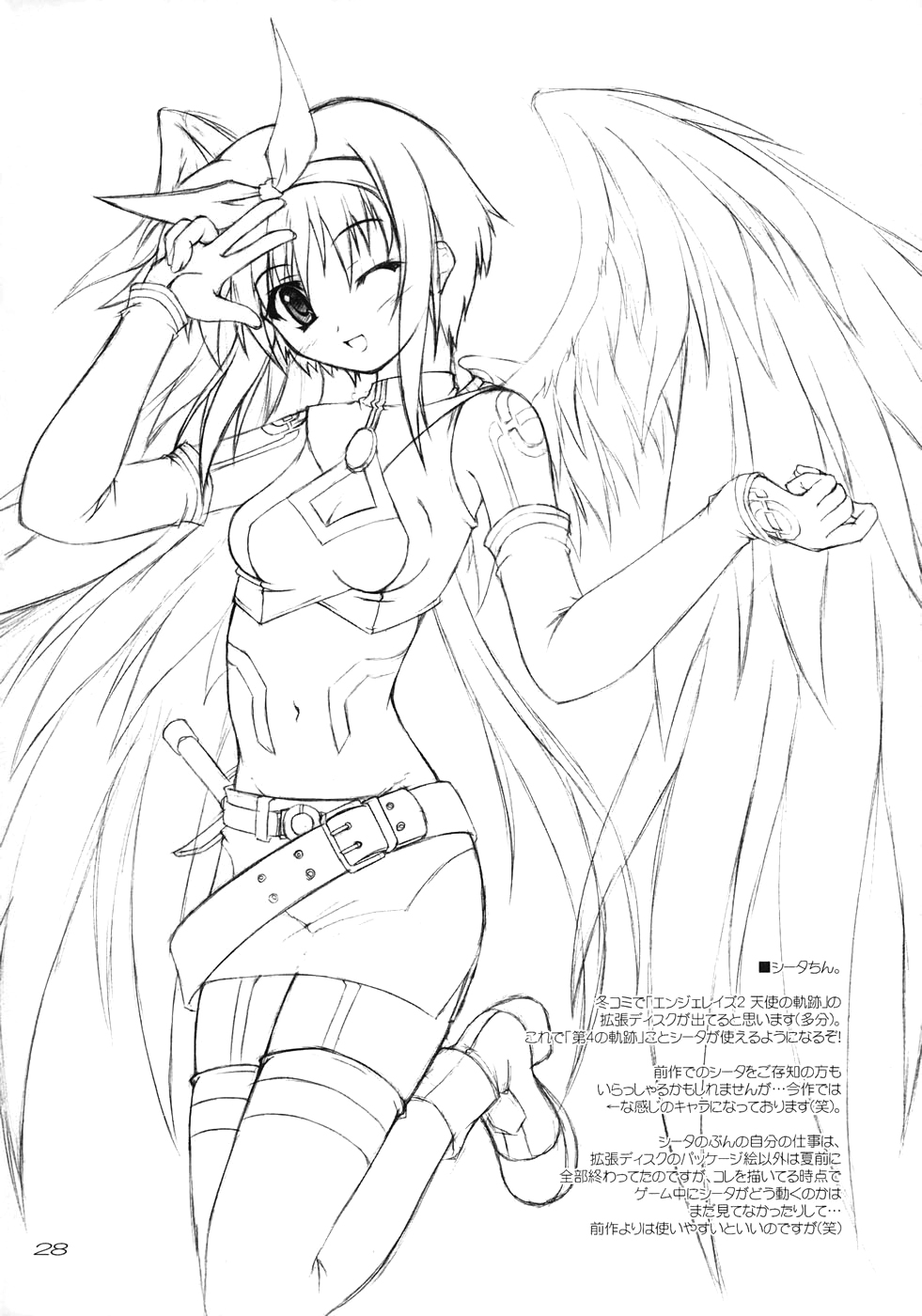 Piece the Heart! - Page 27