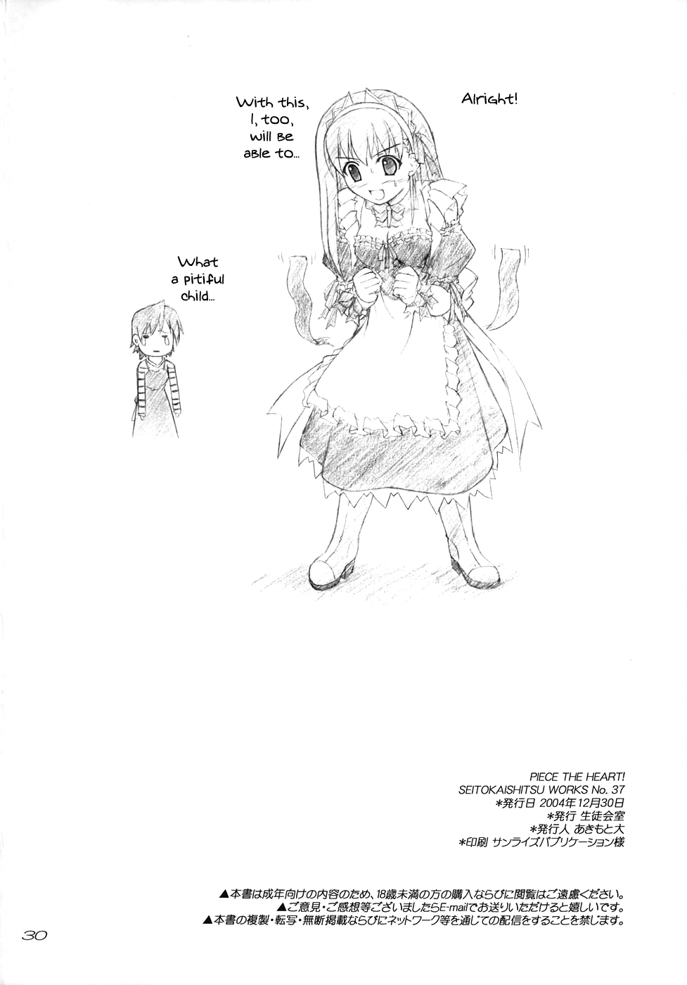 Piece the Heart! - Page 29