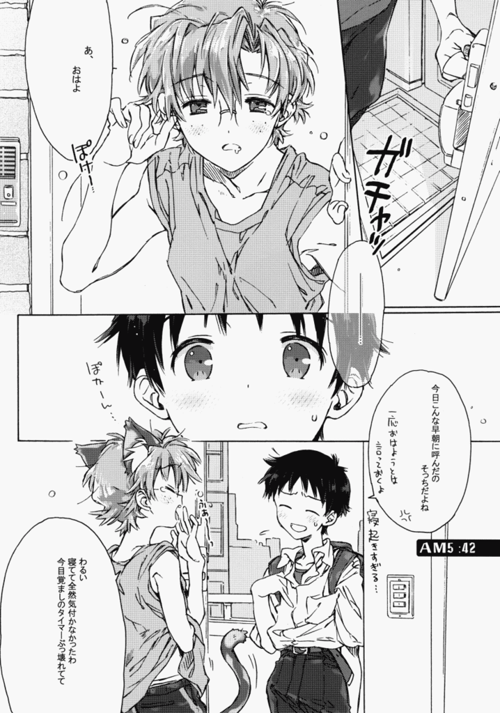 Sunday early morning - Page 5