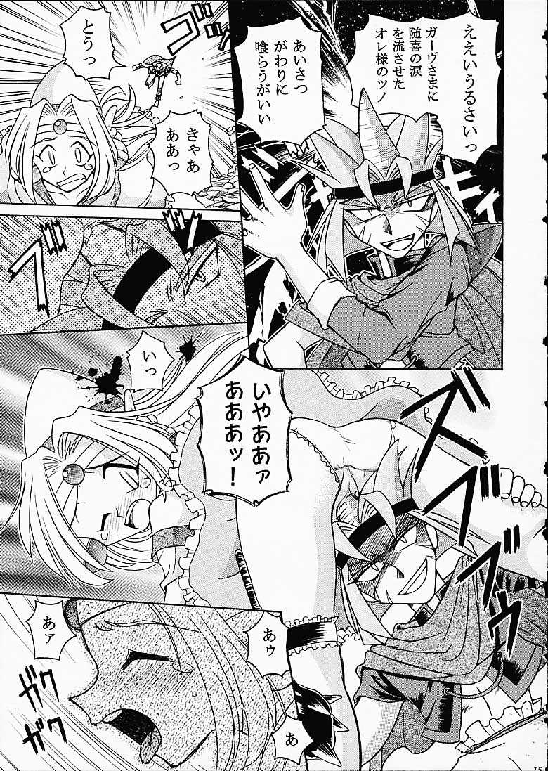 ST SLAYERS TRILOGY - Page 14