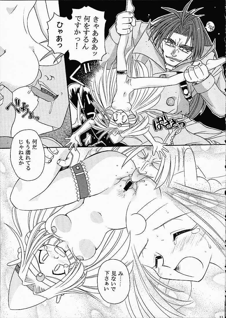 ST SLAYERS TRILOGY - Page 32