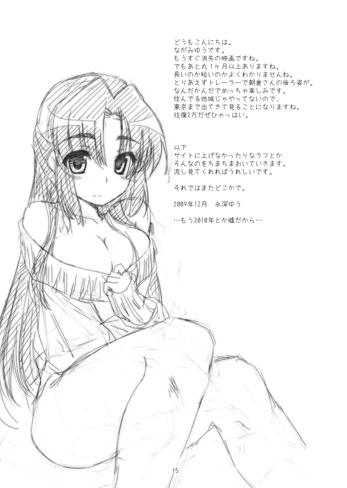 Over Flow Virus Vol.2 - Page 13