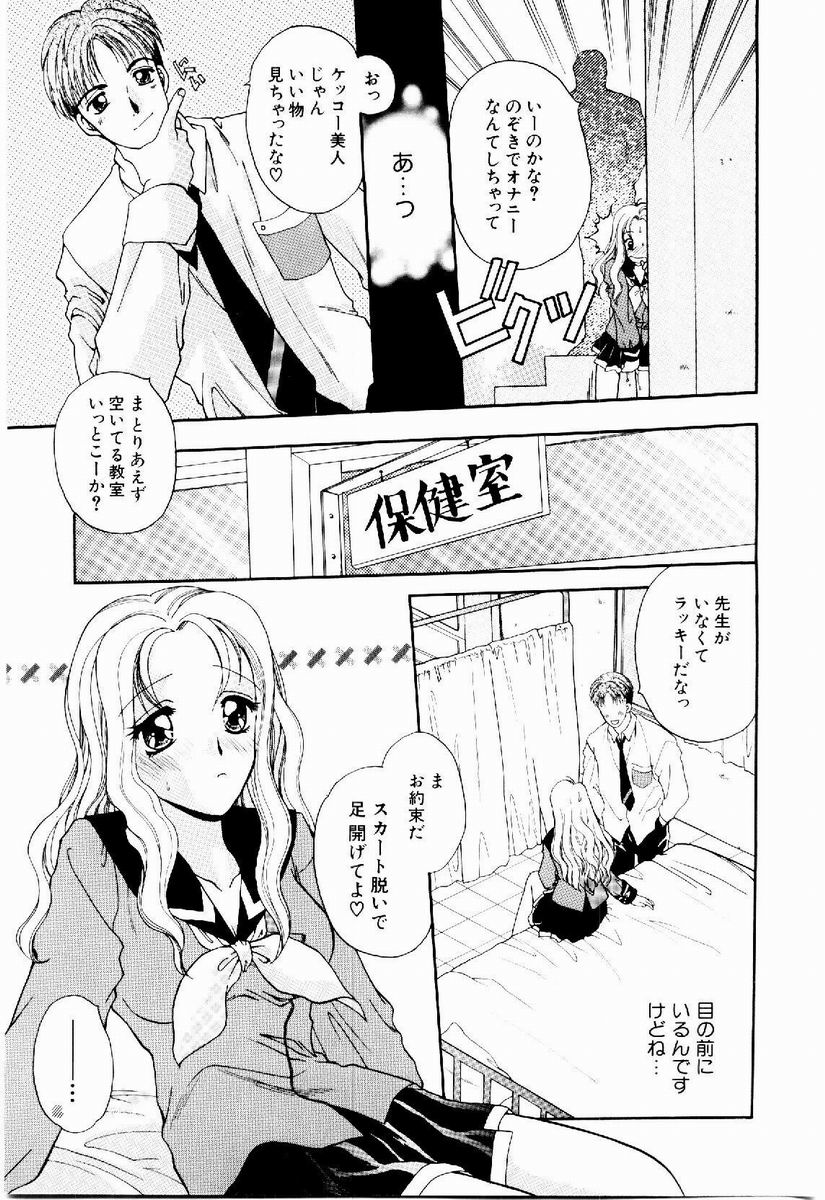 Maid in Princess - Page 101