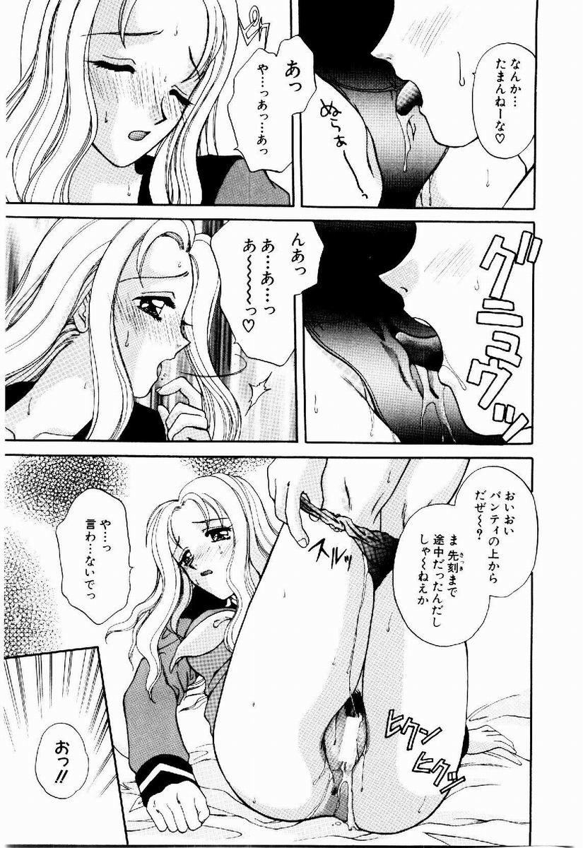 Maid in Princess - Page 103